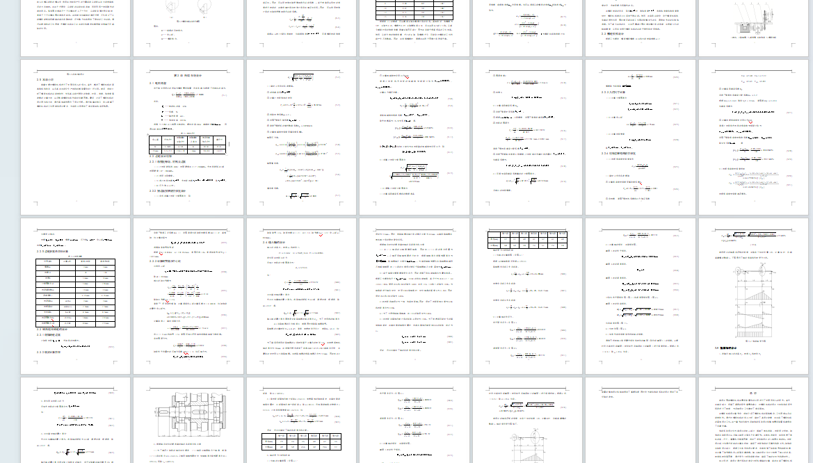 槽轮机构景观装置设计