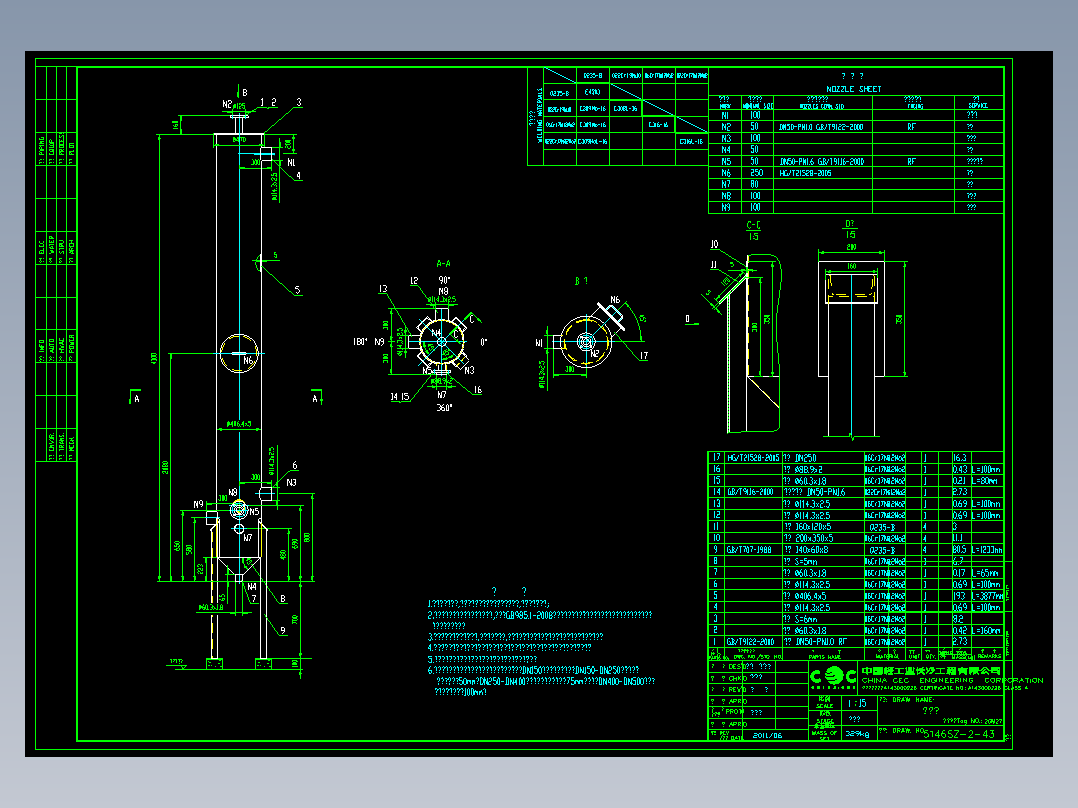 5146SZ-2-43涤气塔_涤气器