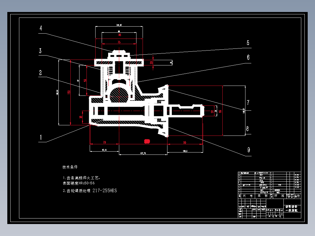 齿轮齿条转向器设计