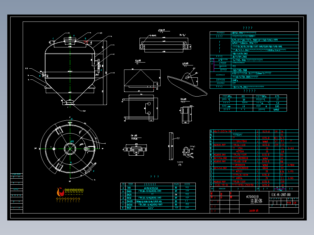 Φ2000×8_6m3仓泵主泵体