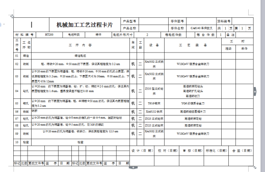 K008 车床拨叉831008夹具设计（铣Φ50孔端面）缩略图