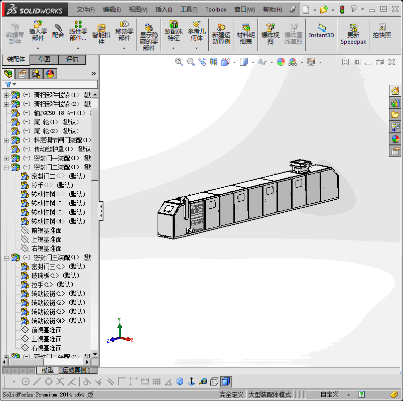 全封闭式称重给煤机（称重式皮带机）