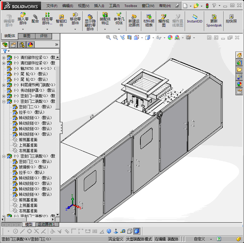 全封闭式称重给煤机（称重式皮带机）