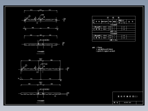081 直线杆横担图2