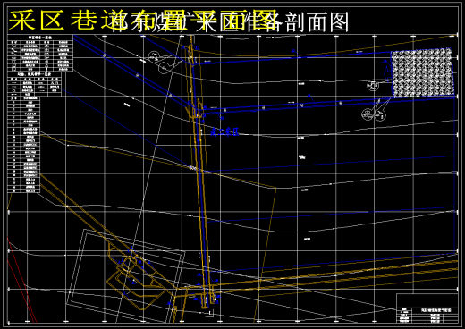 祁东煤矿150Mta新井设计【含CAD图纸+文档】缩略图