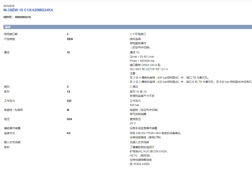 船用起重机液压系统设计（SW+CAD+说明书）缩略图