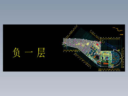 01负一层平面图090622施工图