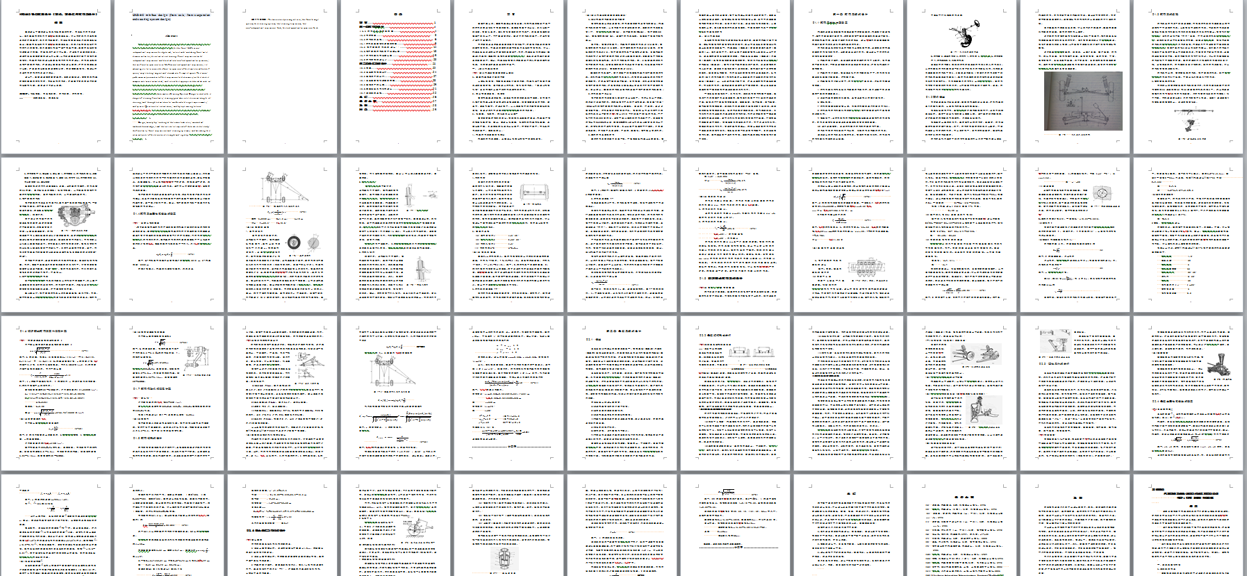 595_HKD640微型客车设计（前桥、前悬架与转向系设计）