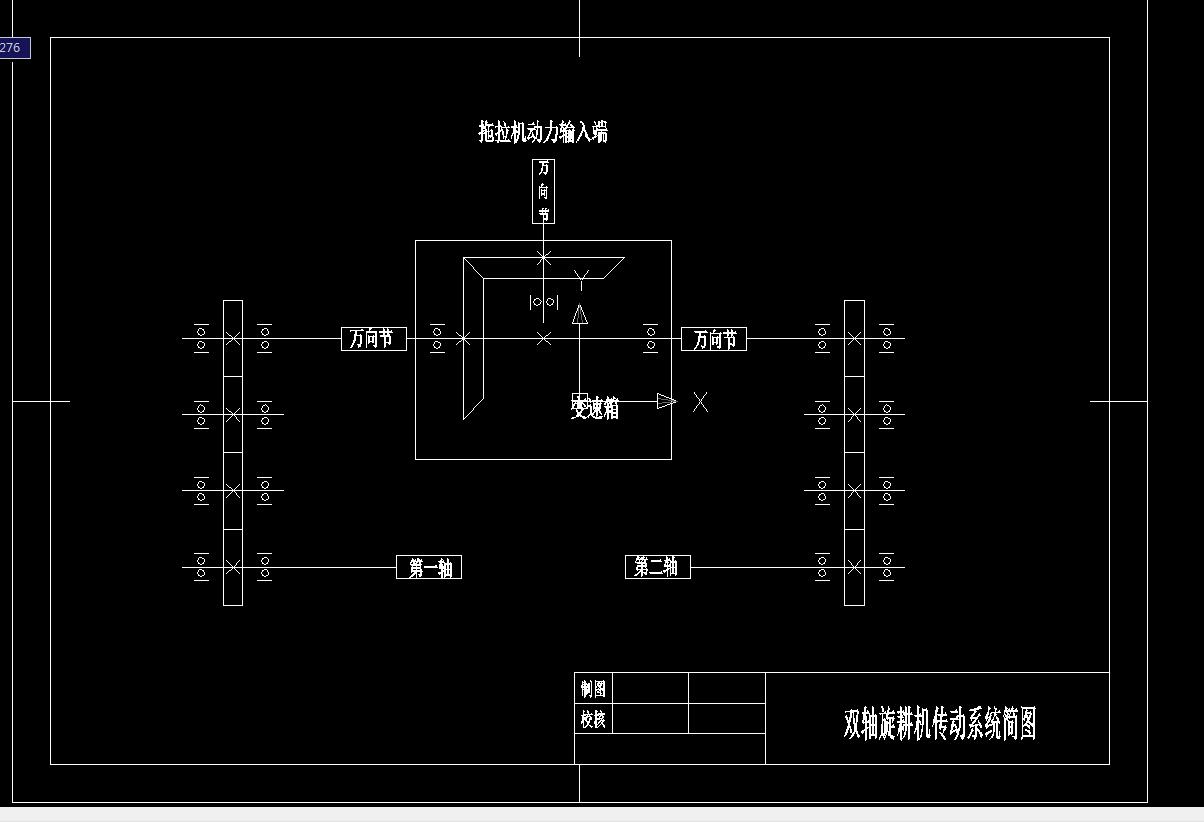 双轴灭茬旋耕机设计含CAD图纸+solidworks三维模型+说明书