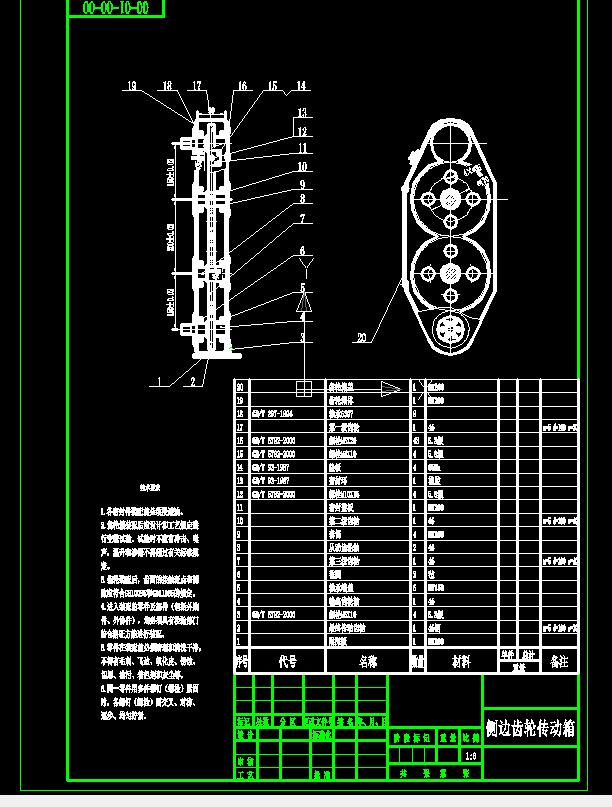 双轴灭茬旋耕机设计含CAD图纸+solidworks三维模型+说明书