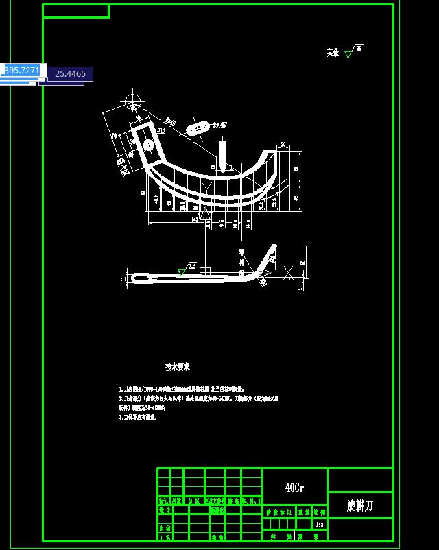 双轴灭茬旋耕机设计含CAD图纸+solidworks三维模型+说明书