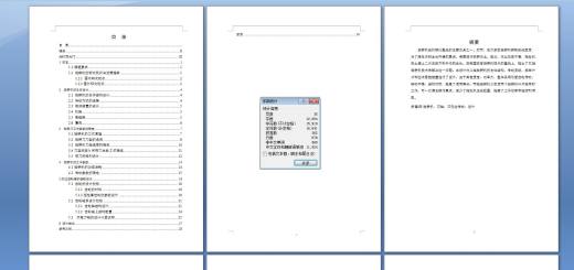 双轴灭茬旋耕机设计含CAD图纸+solidworks三维模型+说明书缩略图