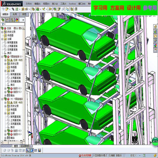七层垂直循环类机械式停车立体车库设计(SW2014+详细CAD工程图)缩略图