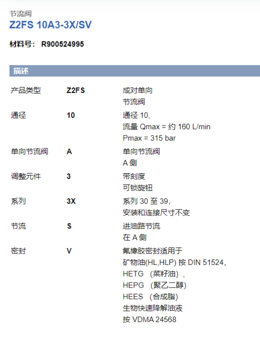 900T架桥机液压系统设计（SW+CAD+说明书）缩略图