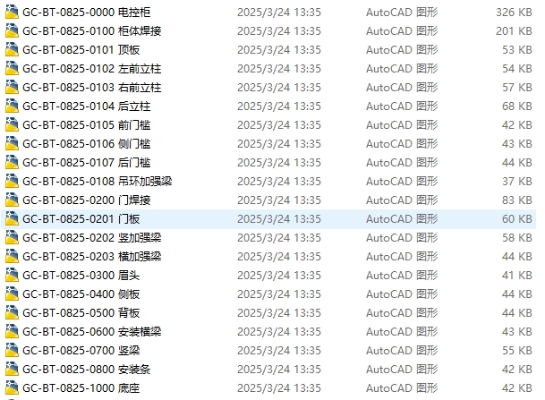 钣金电控柜图纸