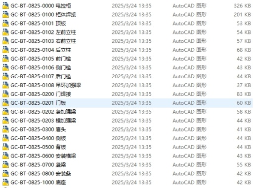 钣金电控柜图纸缩略图