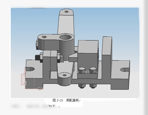杠杆夹具设计缩略图