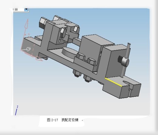 杠杆夹具设计缩略图