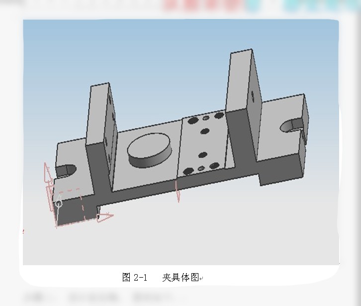 杠杆夹具设计