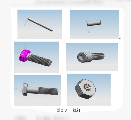 杠杆夹具设计缩略图