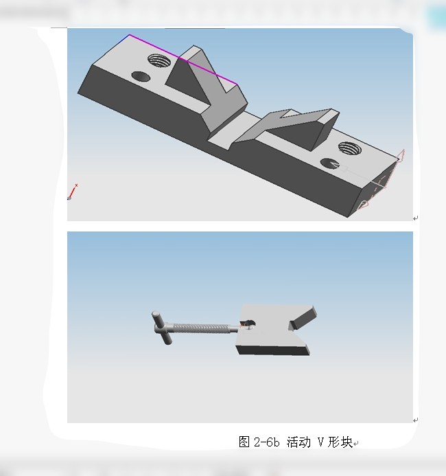 杠杆夹具设计
