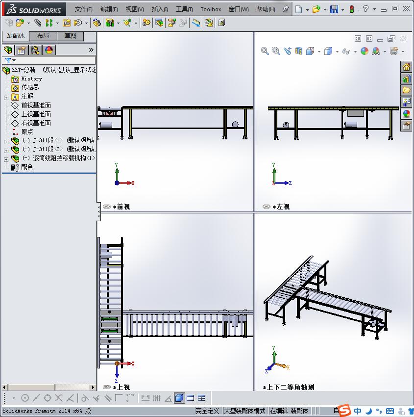 滚筒线体（带阻挡移载机构）