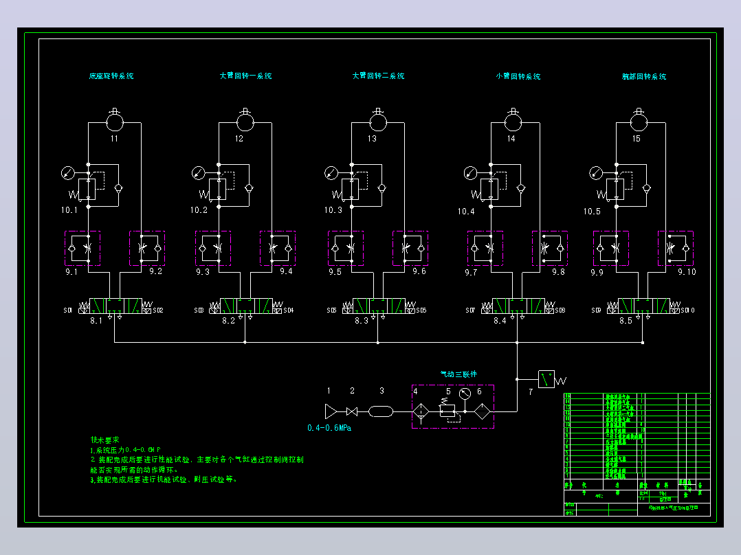 基于气压传动焊接机器人机械手臂设计（CAD+说明书+有限元）