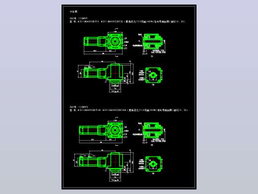 JSCC精研伺服减速电机CAD 110MRF1 110MRF2