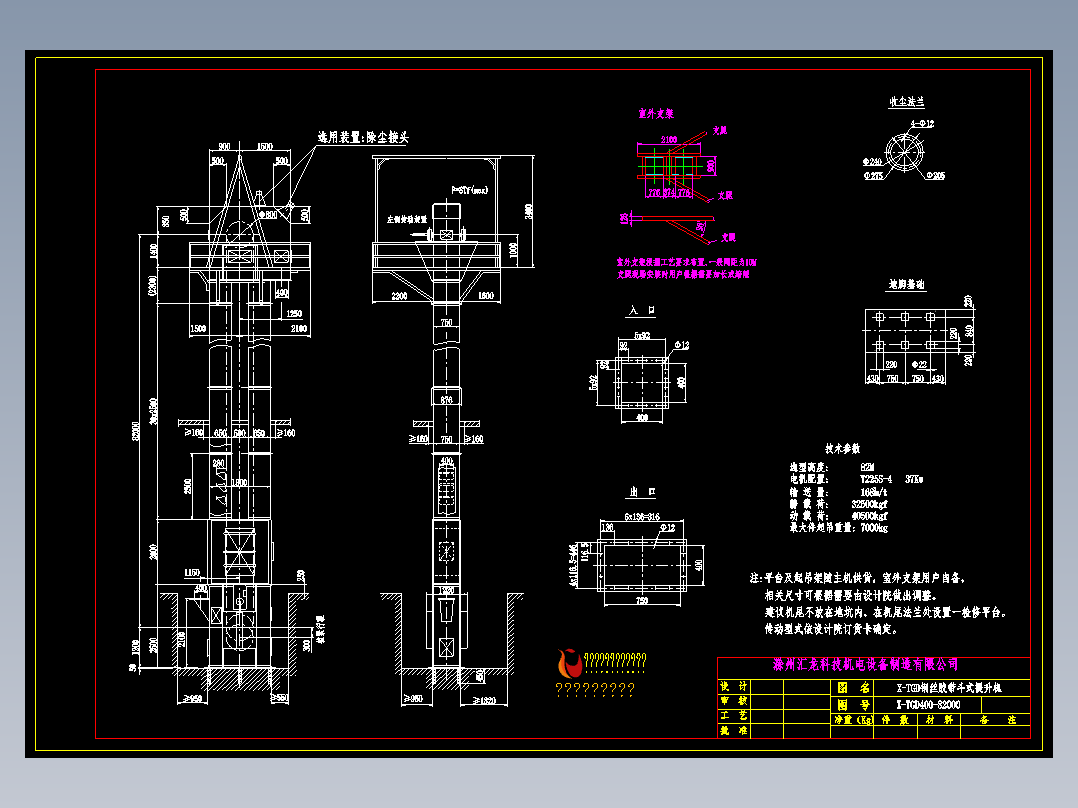 TGD400-82M斗提机总图