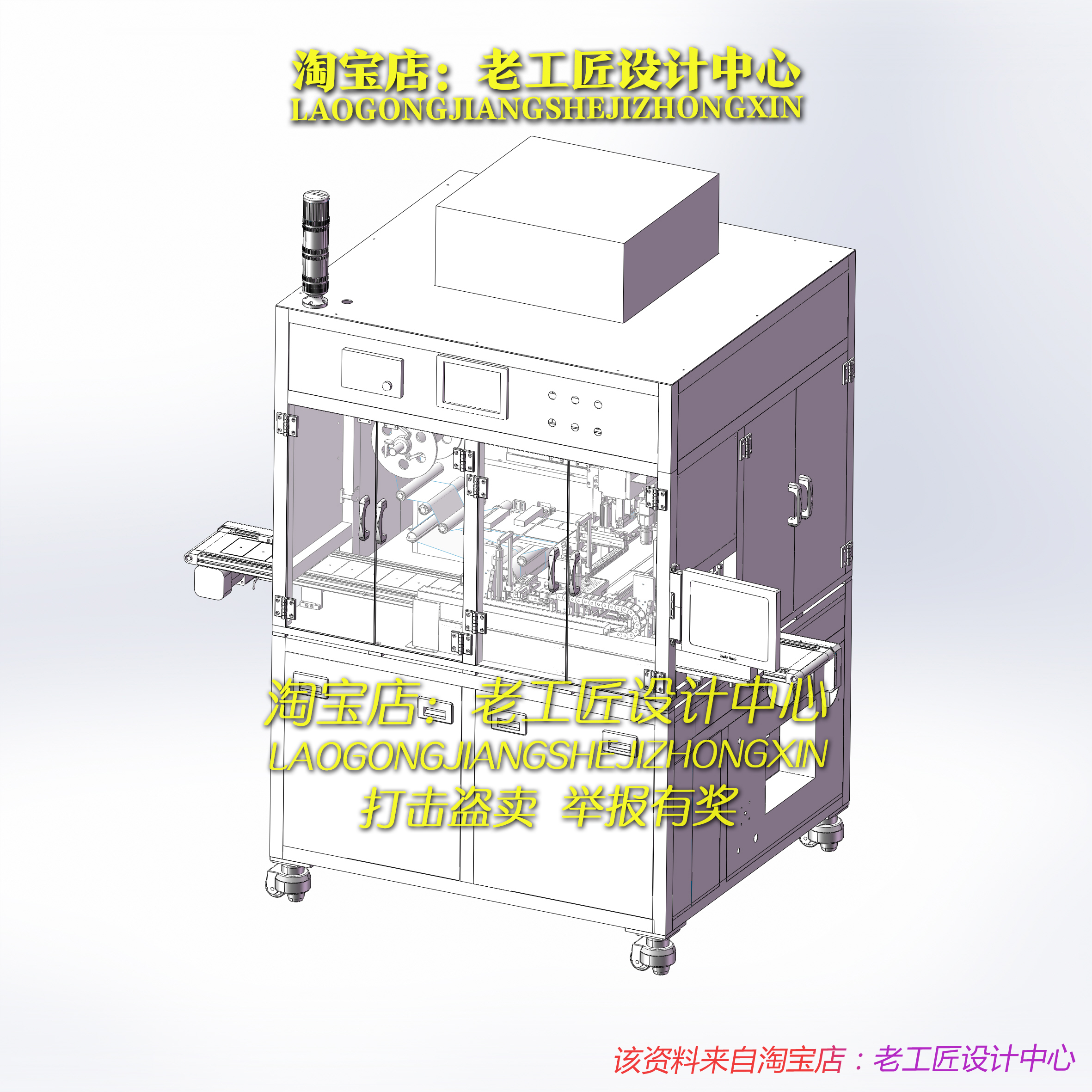 B21_自动化贴膜机