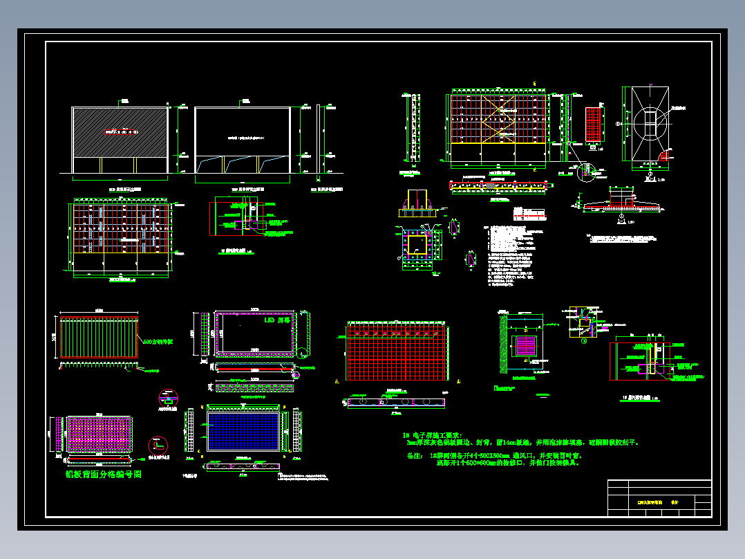 LED大屏钢结构设计图25mx18m