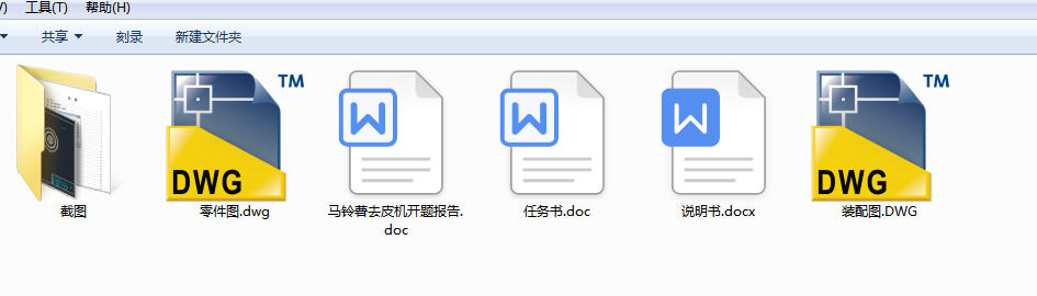 一款马铃薯去皮机的设计