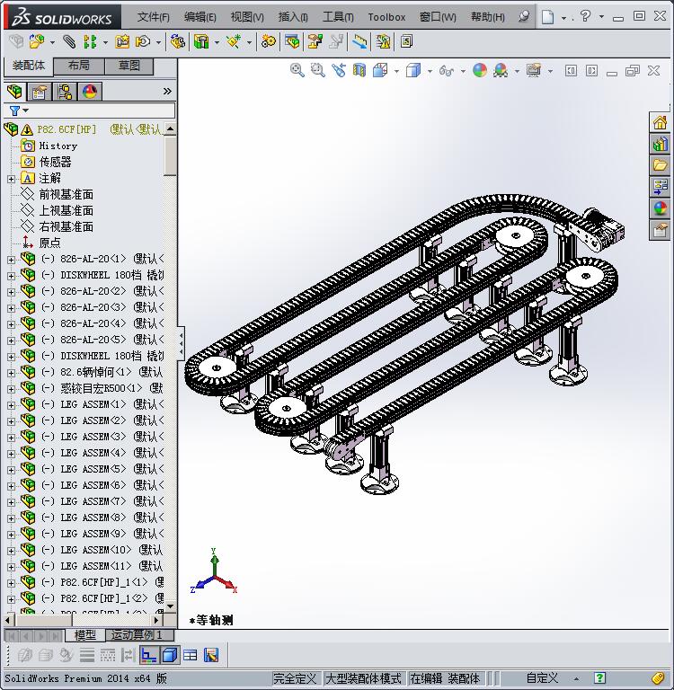 平板链条式输送机3D模