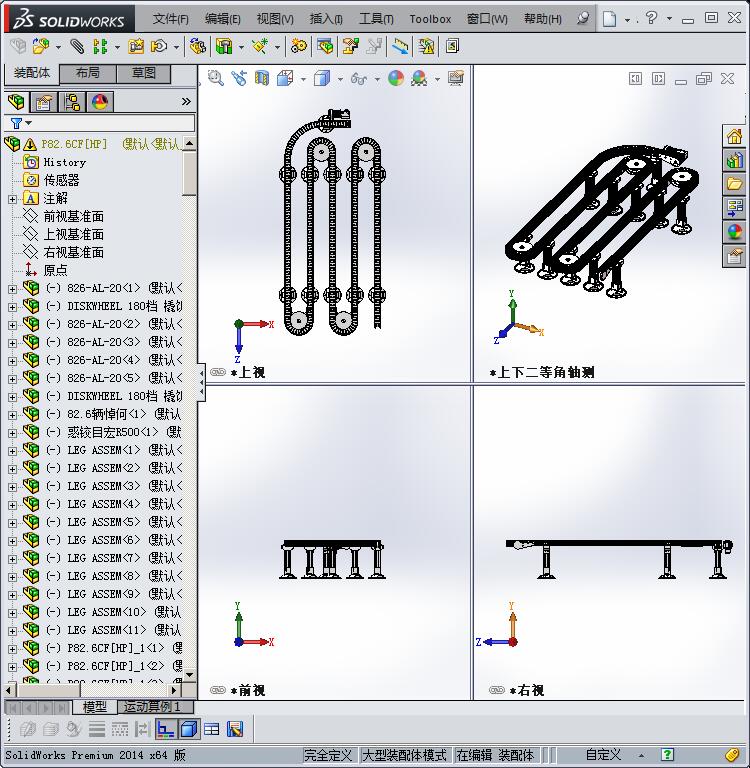 平板链条式输送机3D模