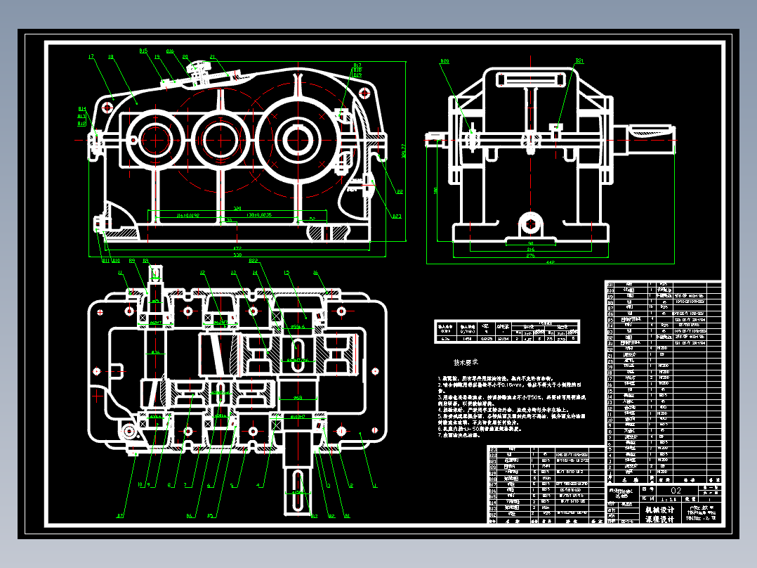 带式运输机传动装置说明书及图纸