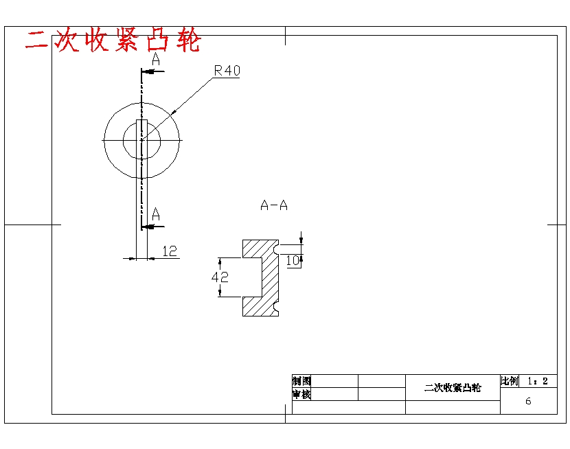 蔬菜捆扎机机械部分的设计含8张CAD图