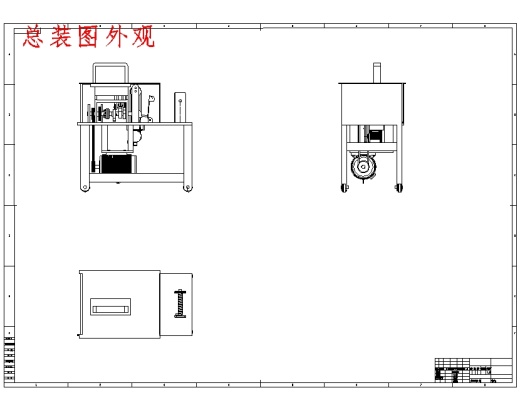 蔬菜捆扎机机械部分的设计含8张CAD图缩略图