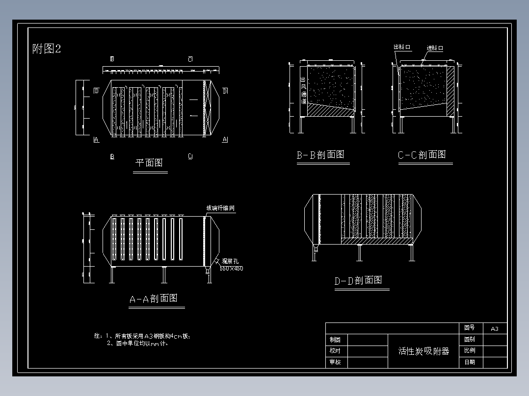 D0699-2万m3h活性炭吸附工业有机废气工程设计CAD+说明书==987800=250