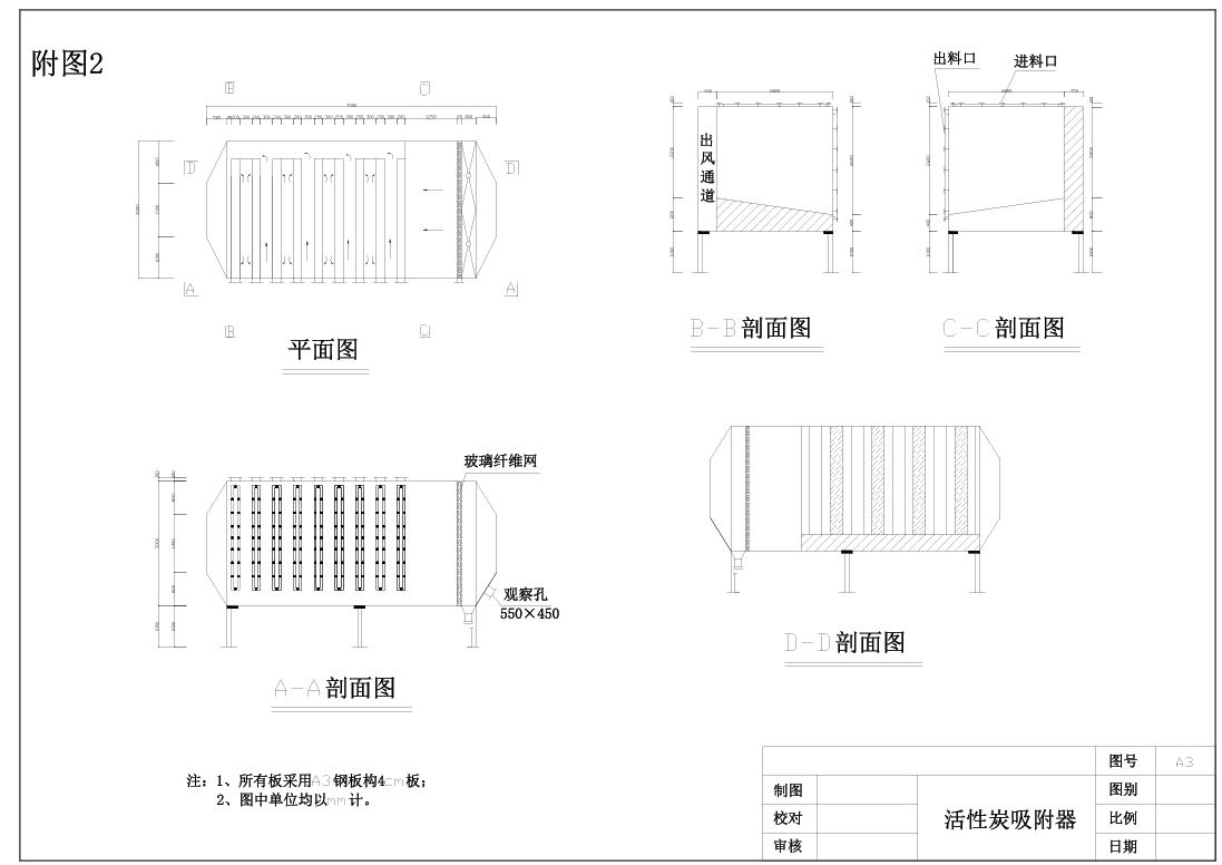 D0699-2万m3h活性炭吸附工业有机废气工程设计CAD+说明书==987800=250