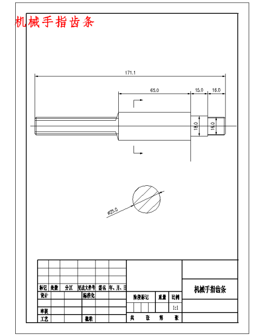 关节式物料搬运机械手设计含11张CAD图缩略图