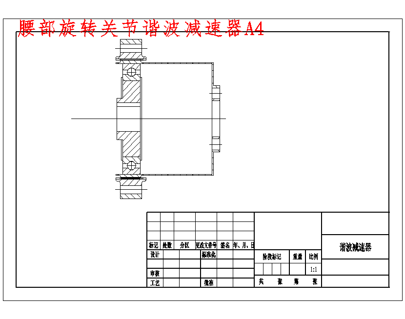关节式物料搬运机械手设计含11张CAD图