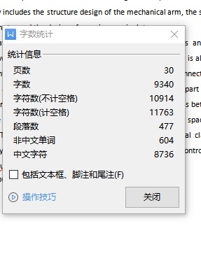 关节式物料搬运机械手设计含11张CAD图缩略图