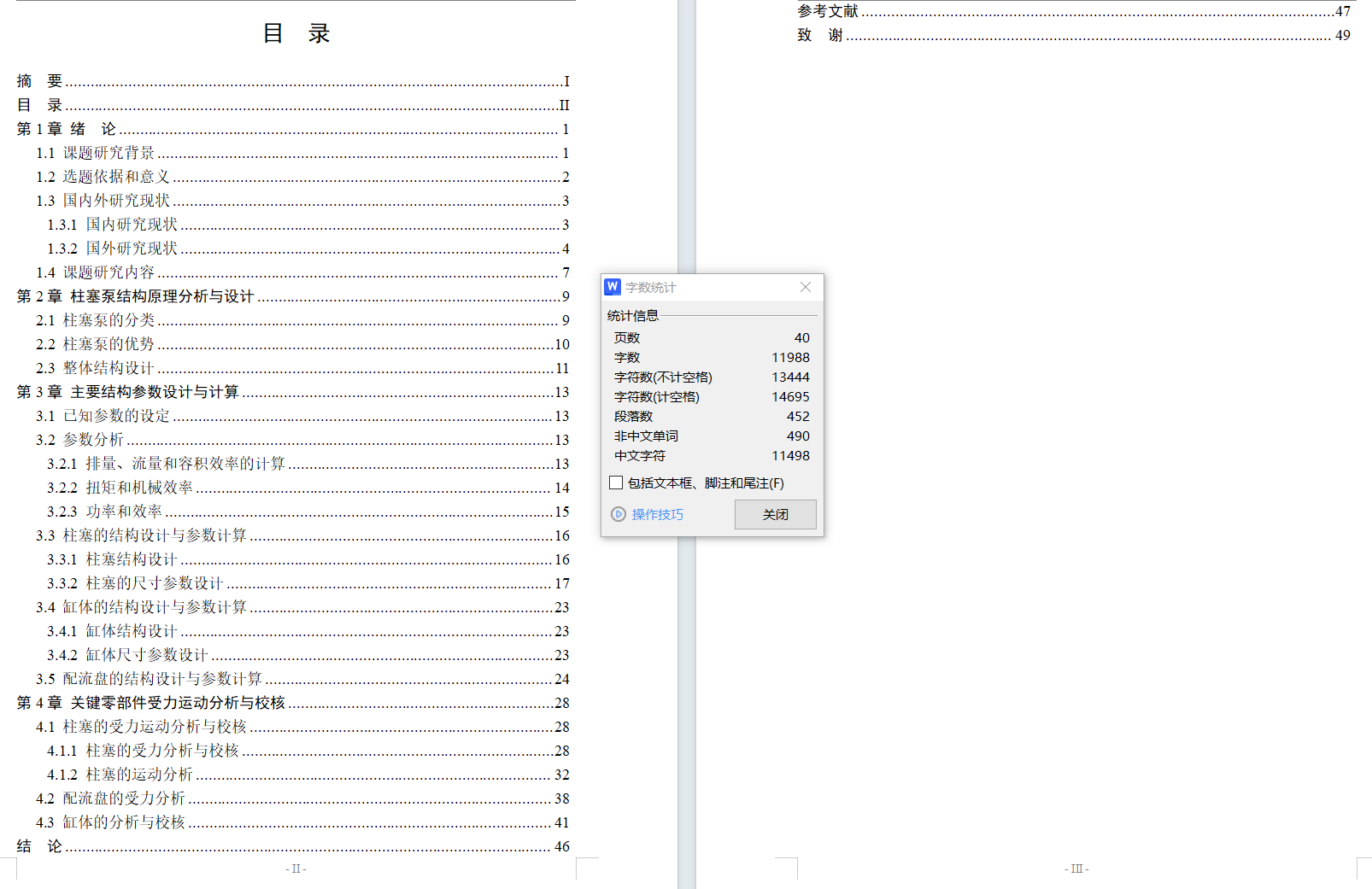 A2F-55斜轴式轴向柱塞泵（CAD+说明书）