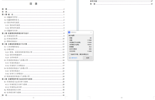 A2F-55斜轴式轴向柱塞泵（CAD+说明书）缩略图