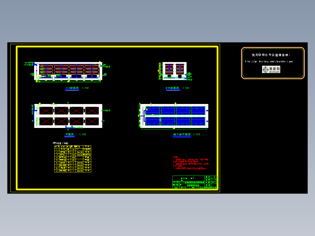 UASB+生物接触氧化处理某啤酒工厂废水全套毕业设计