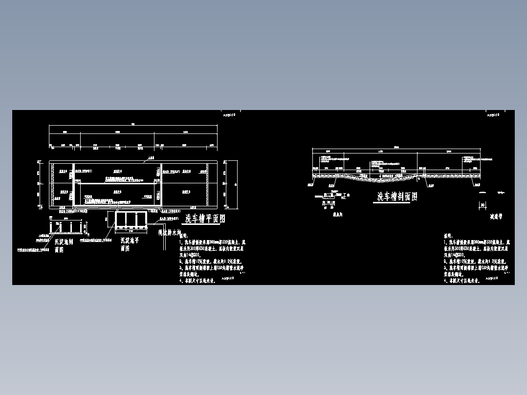 实用的施工现场工地洗车槽+沉淀池CAD图纸洗车池沉淀池dwg素材