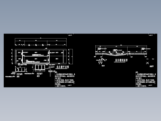 实用的施工现场工地洗车槽+沉淀池CAD图纸洗车池沉淀池dwg素材