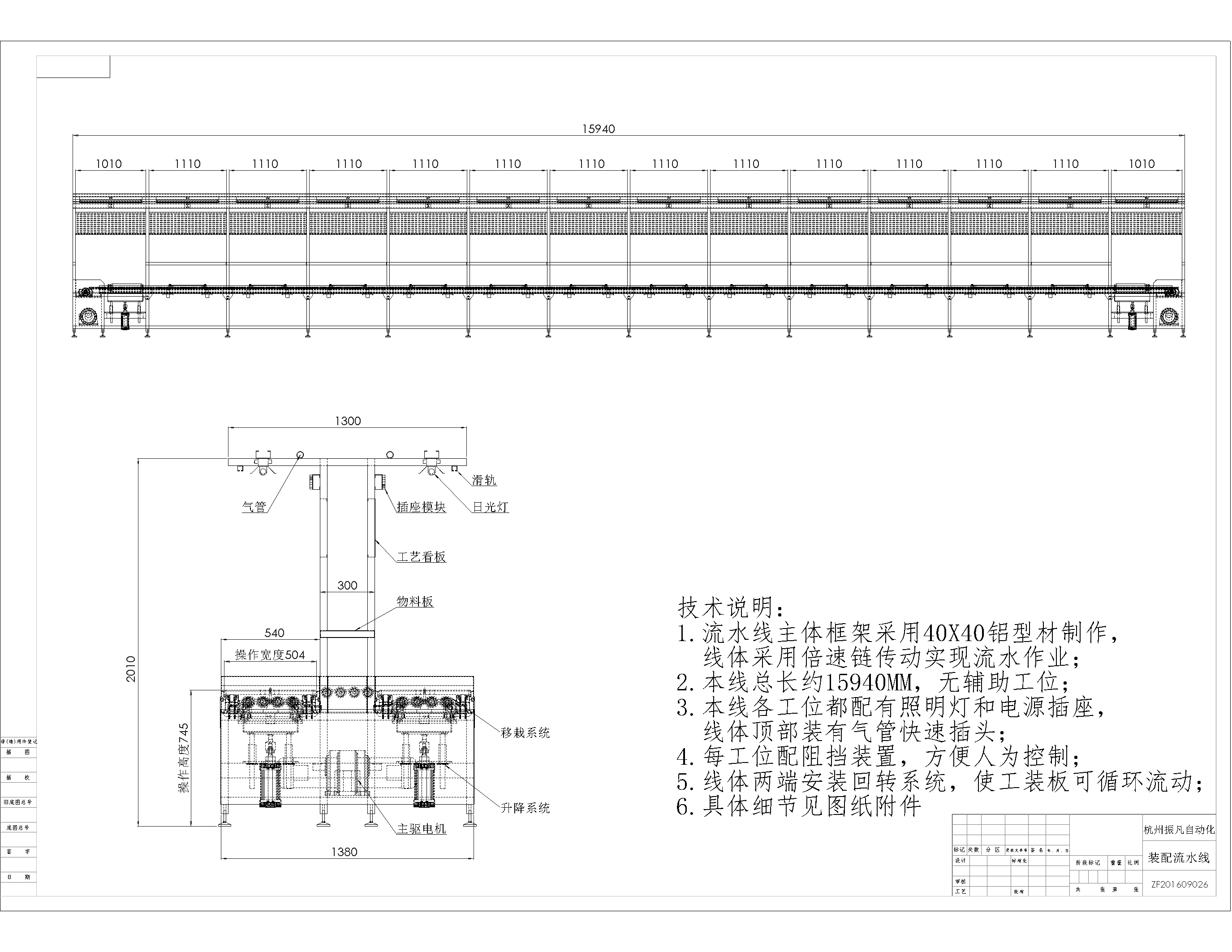 倍速链回转装配线方案3D图 机械设计素材3D模型参考资料文件