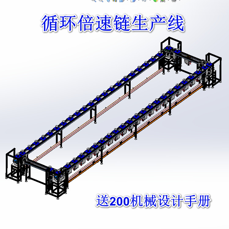 ZDH-PID-013 循环回流旋转倍速链线 3D模型