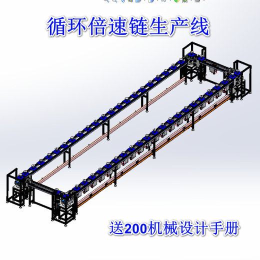 ZDH-PID-013 循环回流旋转倍速链线 3D模型缩略图
